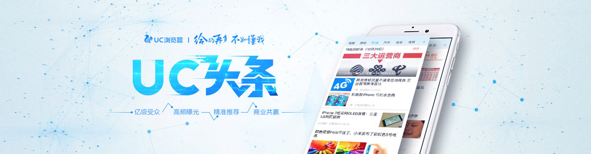 黄埔信息流竞价